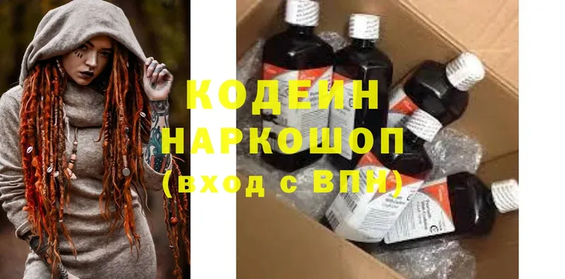 Codein Purple Drank  Октябрьский 