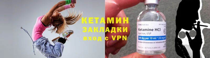 Кетамин VHQ  Октябрьский 